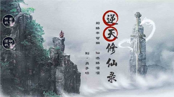 橙光逆天修仙录金手指晟晨
