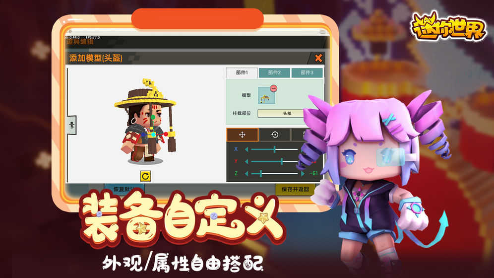 迷你世界双十一版图2