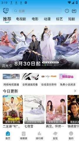 蓝鹰影视 图1