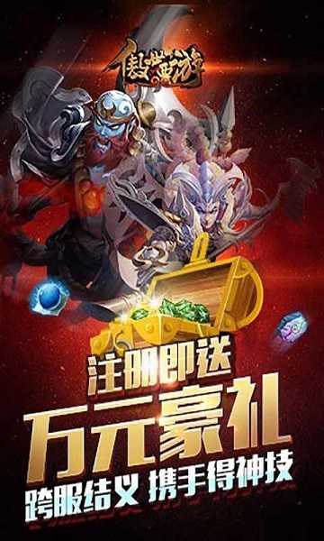 傲世西游手机版(2)