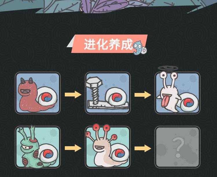 青瓷最强蜗牛TheMarvelousSnail-截图2