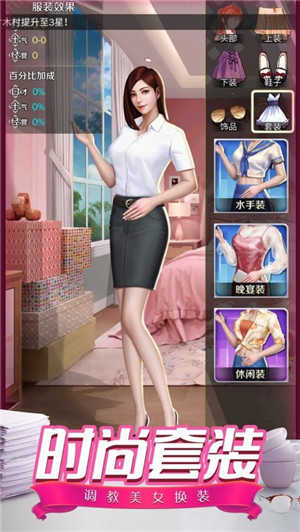 商业大佬的传奇人生官方正版图3
