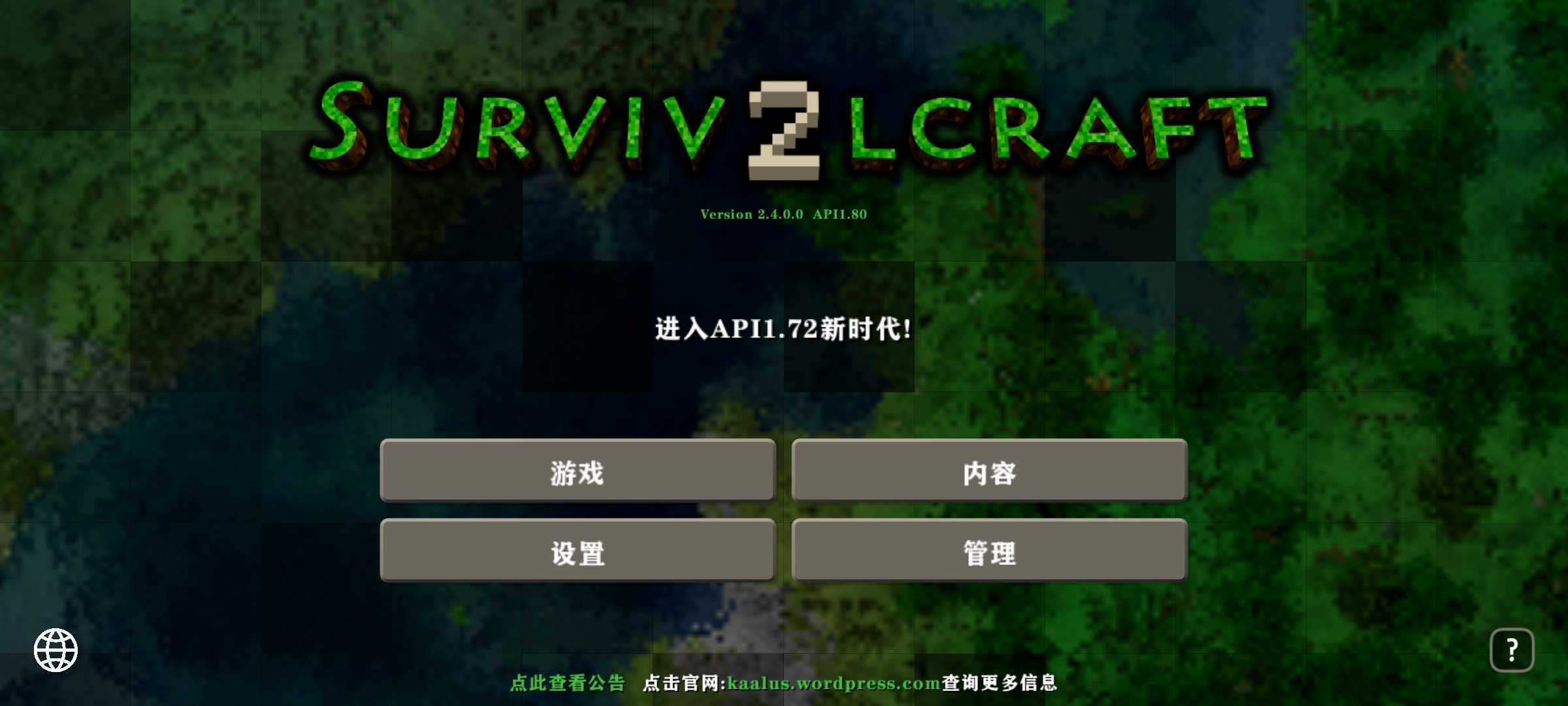 生存战争vAPI游戏官方版图1
