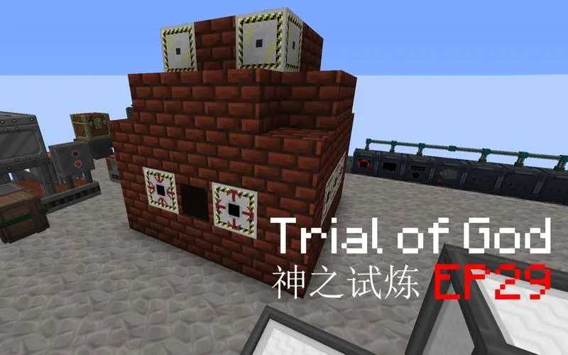 我的世界神之试炼mod