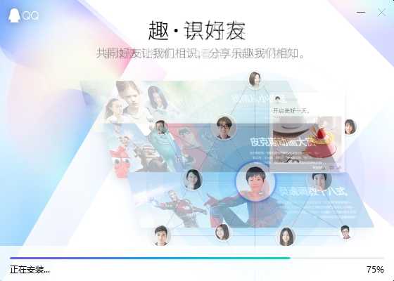 qq电脑版图1