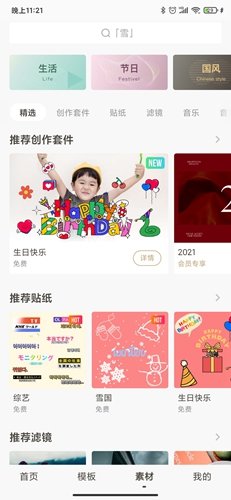 Bigshot剪辑软件 