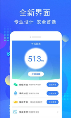 小米自带手机管家 -图3