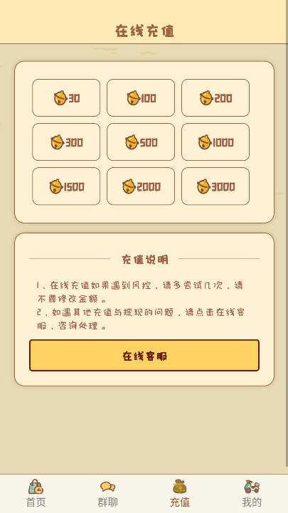 宠物之家手游免费版图1