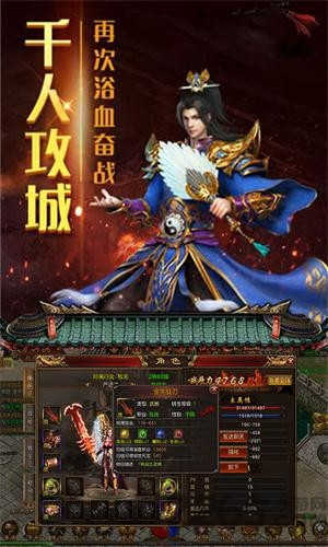 主宰传奇之爆装传奇无广告版图1