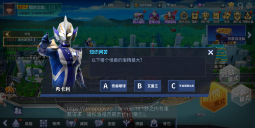 奥特曼正义降临免费版