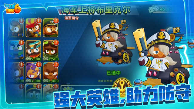 气球塔防6 
