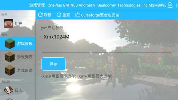 我的世界澪Ultimate启动器-2