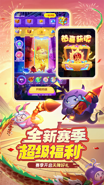 球球英雄最新版图3