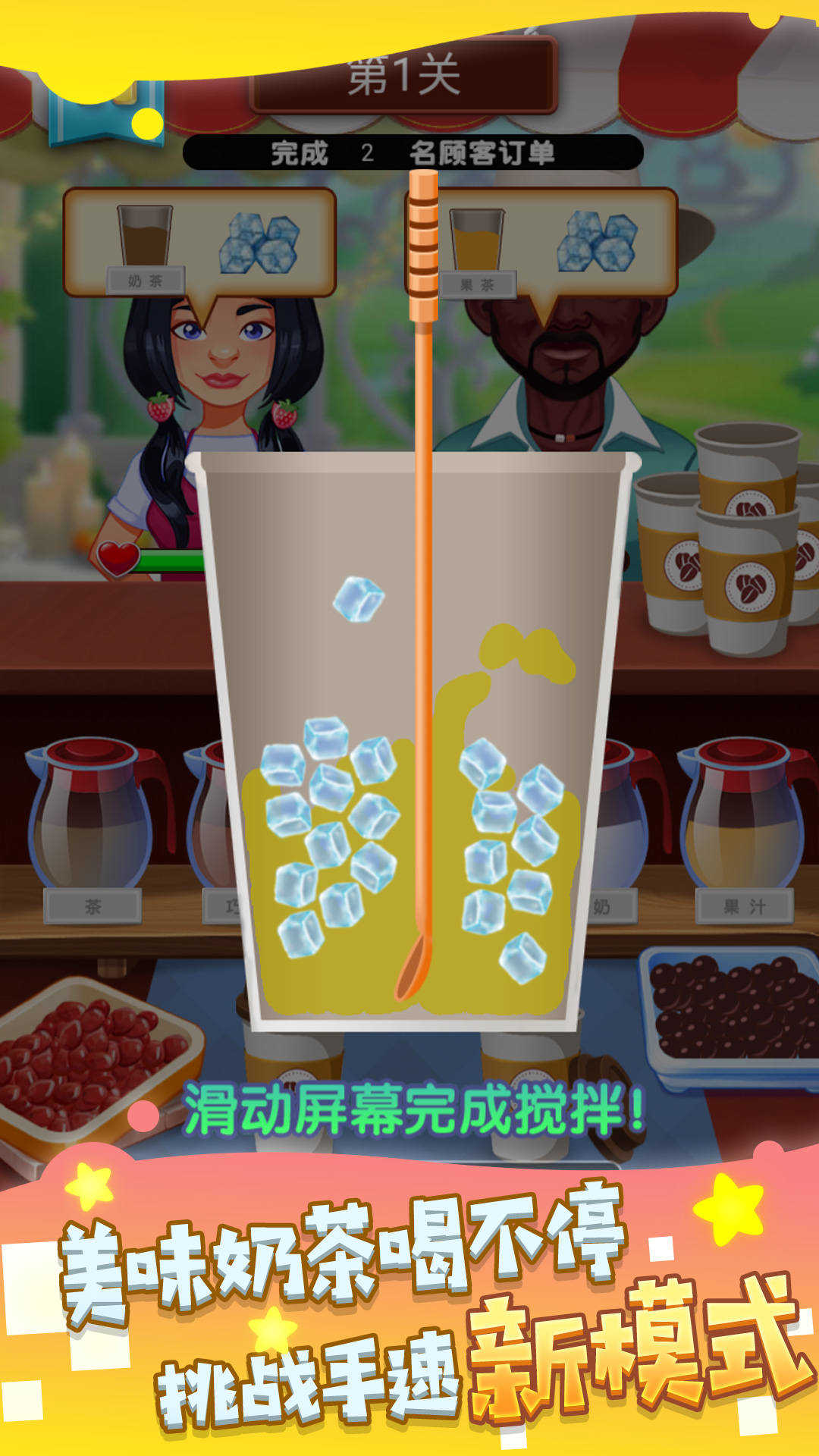 手工奇妙饮品无广告版图1
