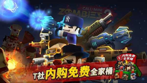 迷你英雄游戏安装包图4