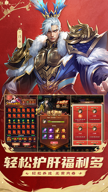 铁杆三国图4