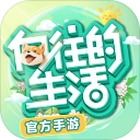 向往的生活最新版