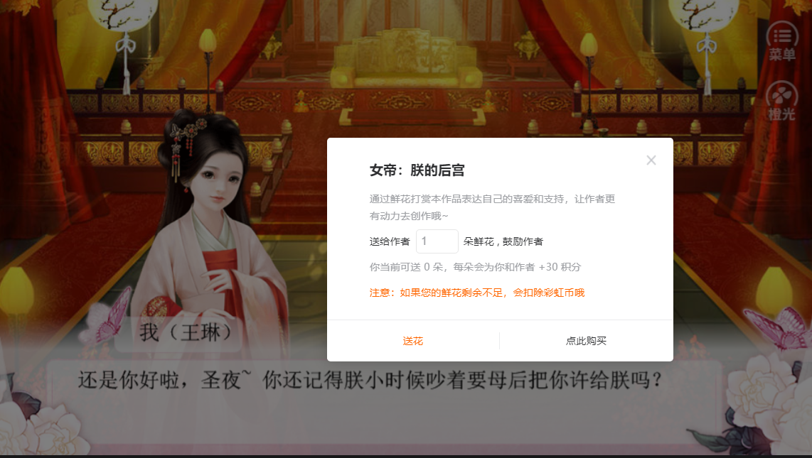 女帝朕的后宫 (5)