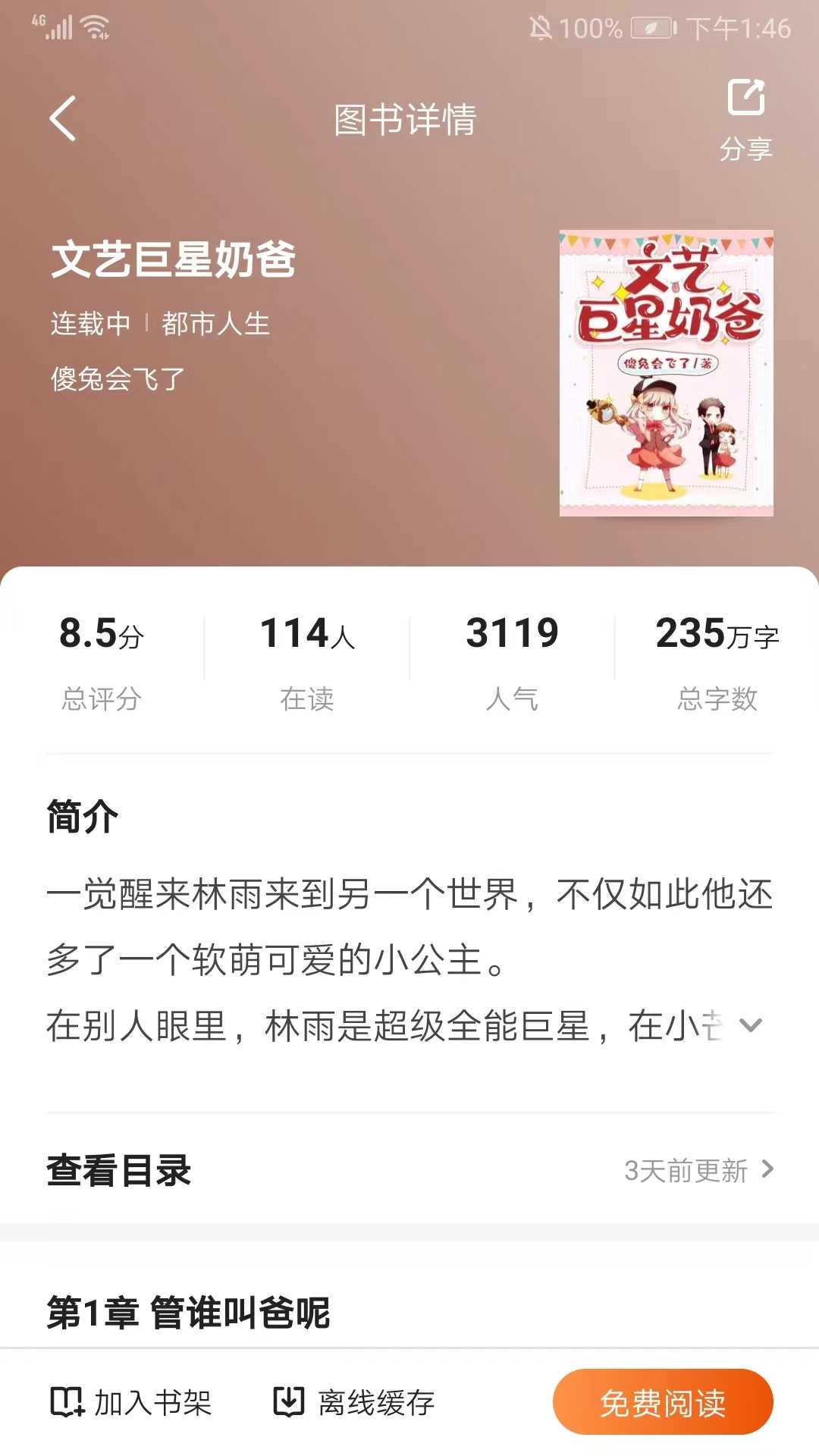 月鼠小说 
