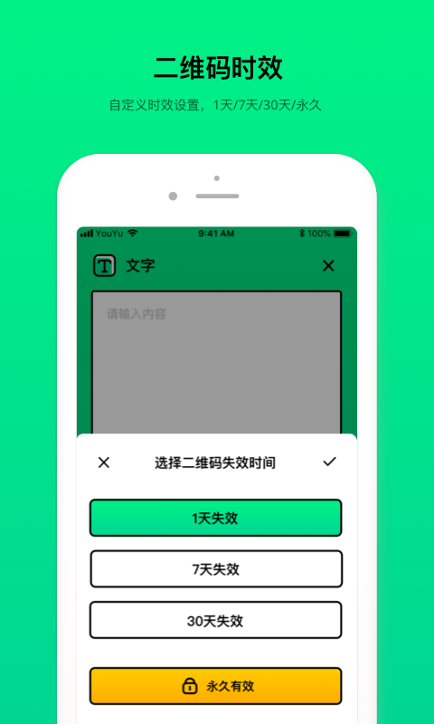 二维码制造大师 (5)