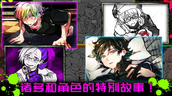 恶狼游戏another中文版图2