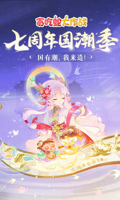 贪吃蛇大作战大肉版图2