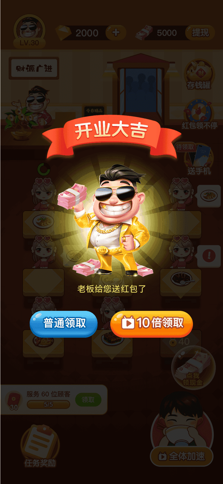 健康饭店图3