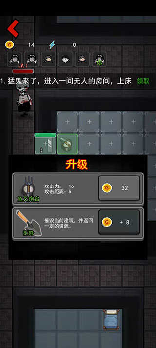 猛鬼宿舍猎梦者模式加强版