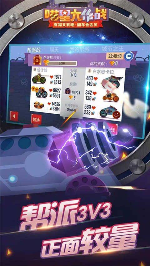 喵星大作战免费版