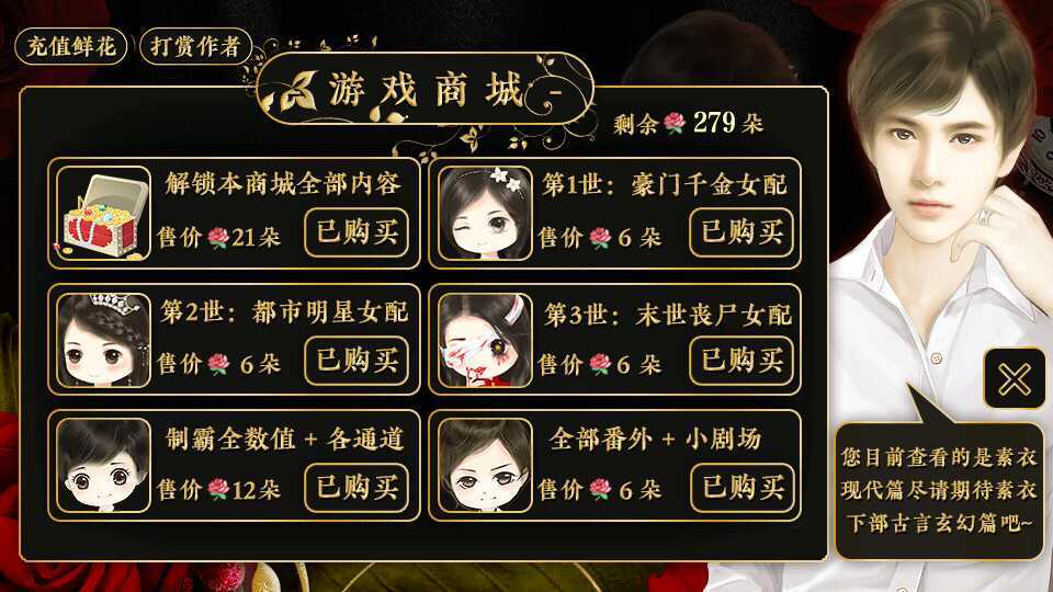 女配逆袭之素衣 (1)