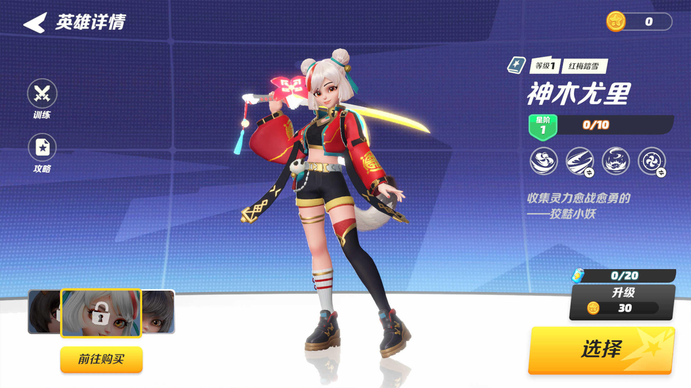 派对之星FlashParty手游无广告版图4