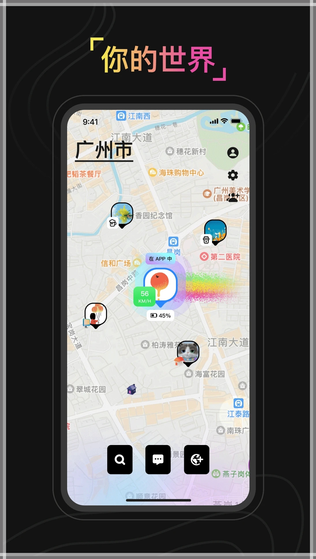 奇遇图2