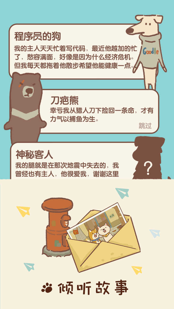 动物餐厅正版(3)