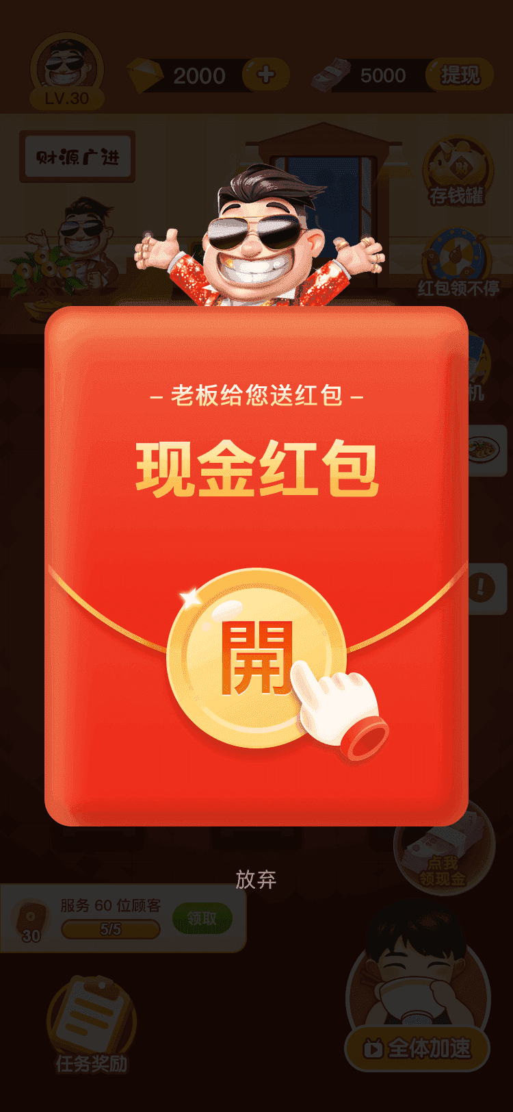 健康饭店图2