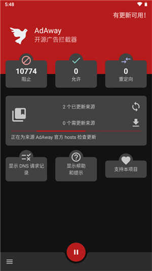 AdAway中文版图2