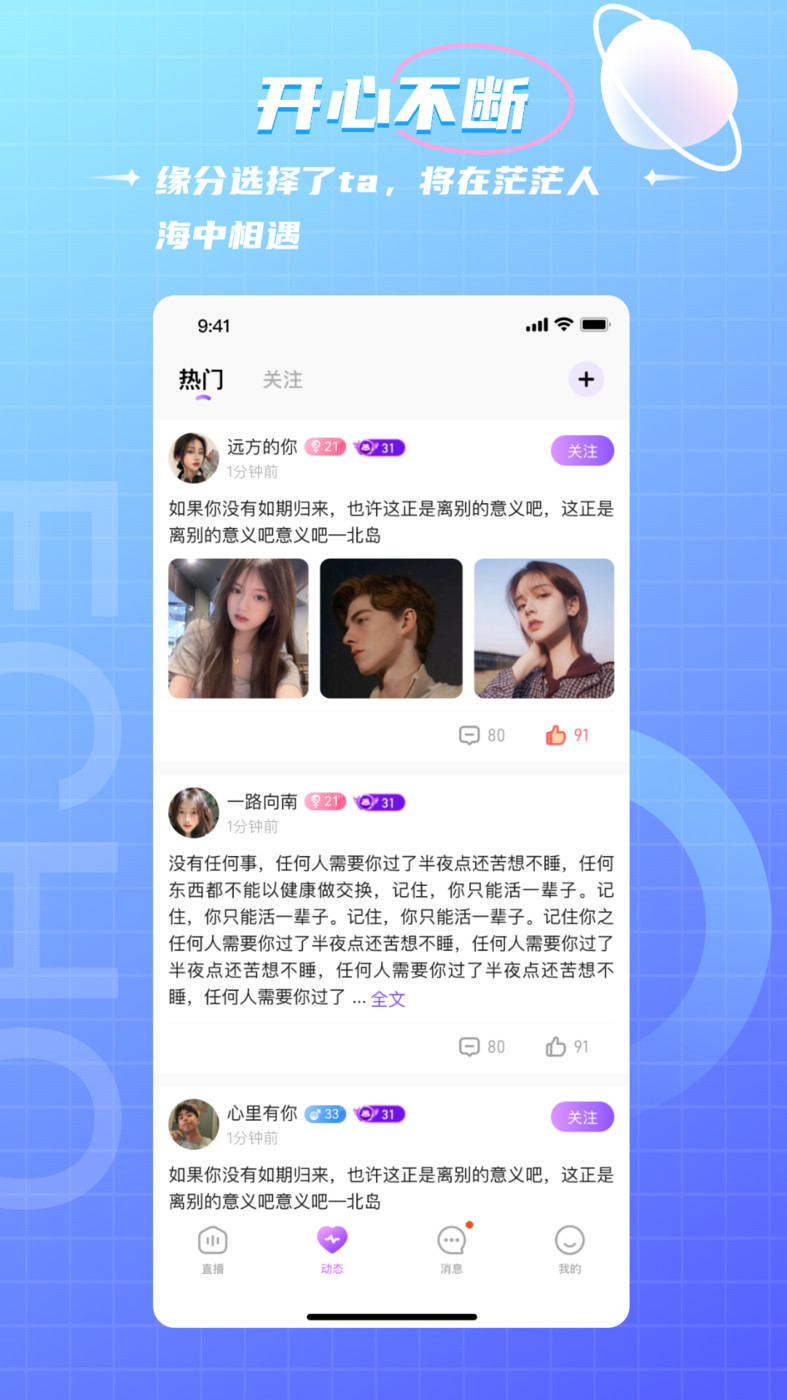 米鹿开黑图3