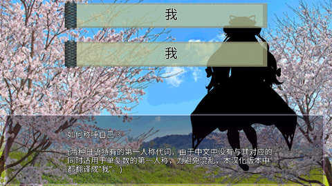 东方幻梦回录官方正版图1