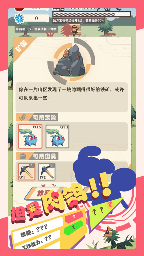 总之就是肉鸽抓宠自走棋截图4