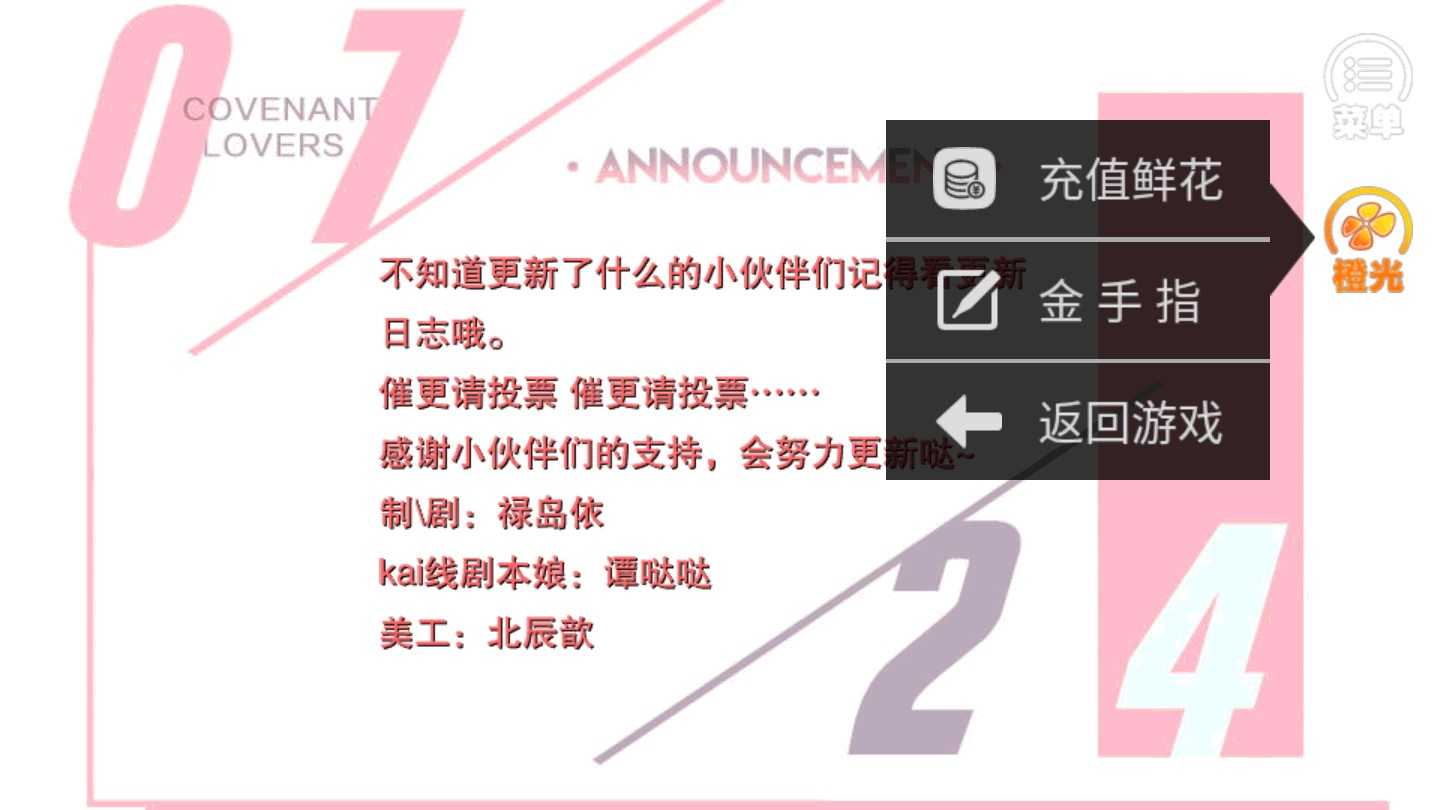 契约恋人 (2)