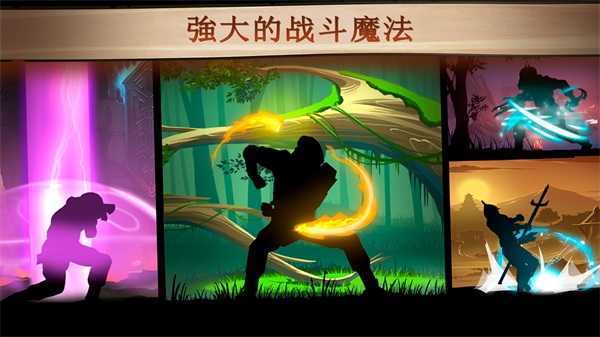 暗影格斗2本手机版图1