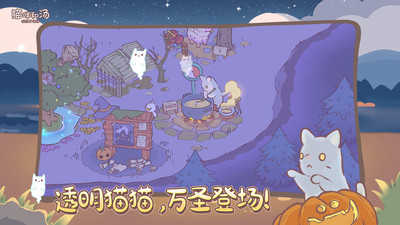 猫咪和汤 图4