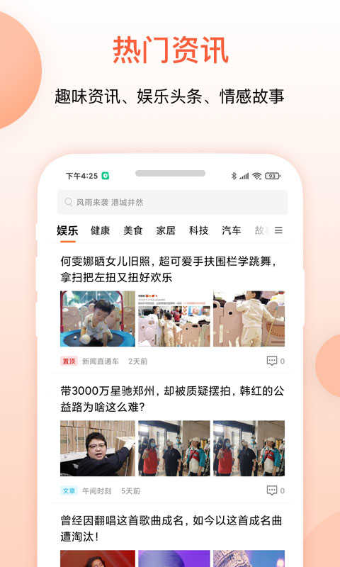 叮当快报 图2