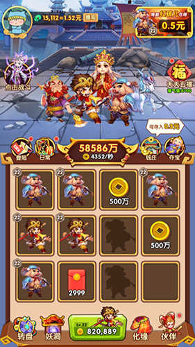 鸿运西游游戏绿色版图1