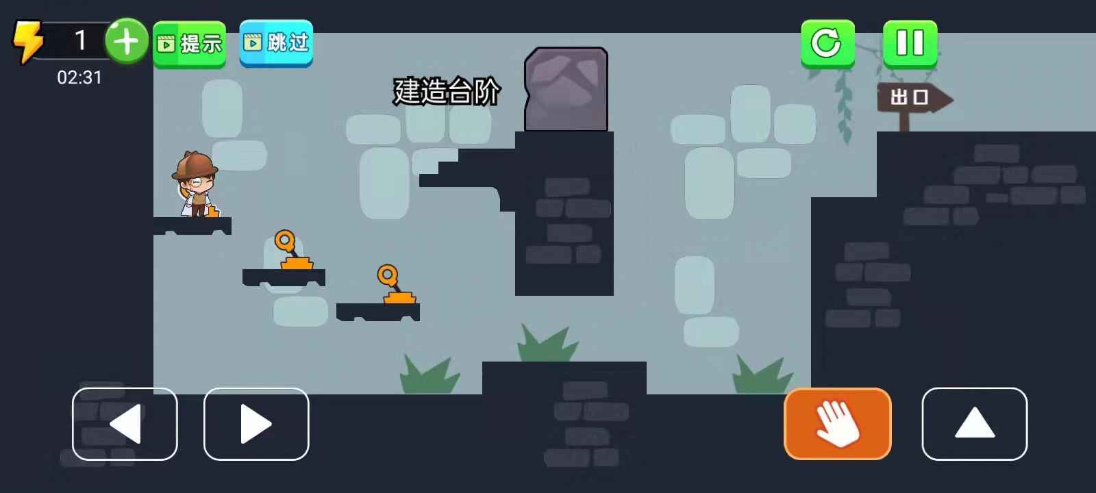 侦探大冒险(2)