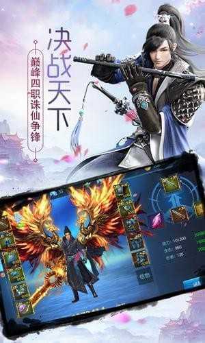 封仙域游戏完整版图4