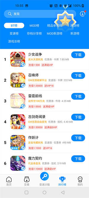 八门神器正版