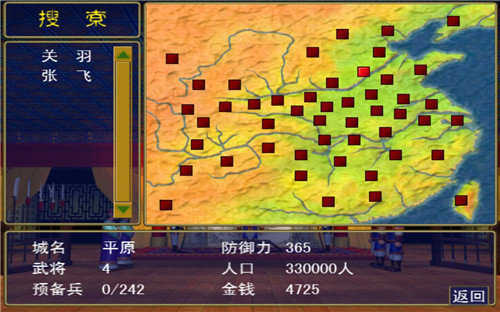三国群英传手机版(3)