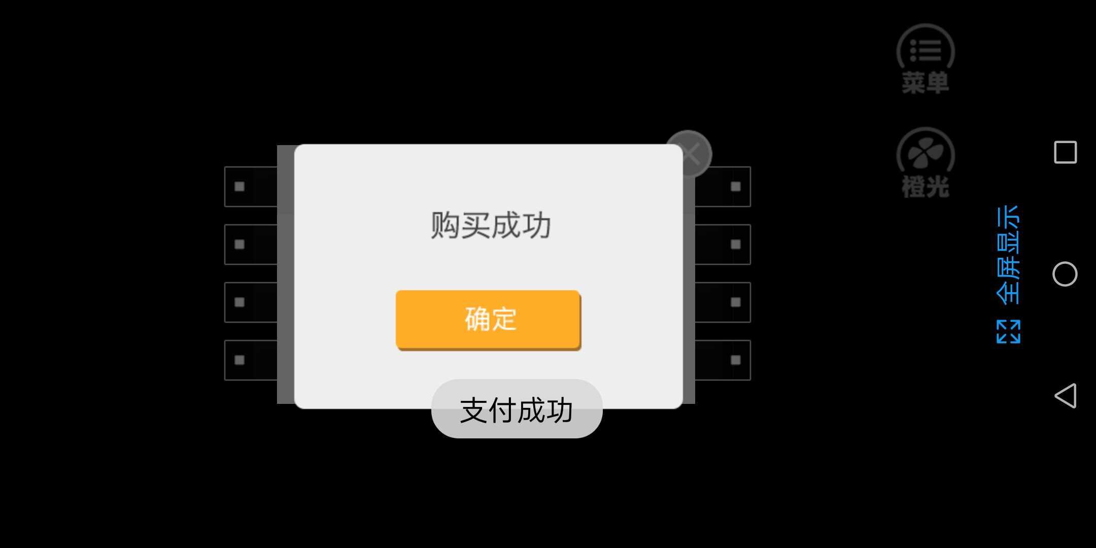 本恶 通用版图3