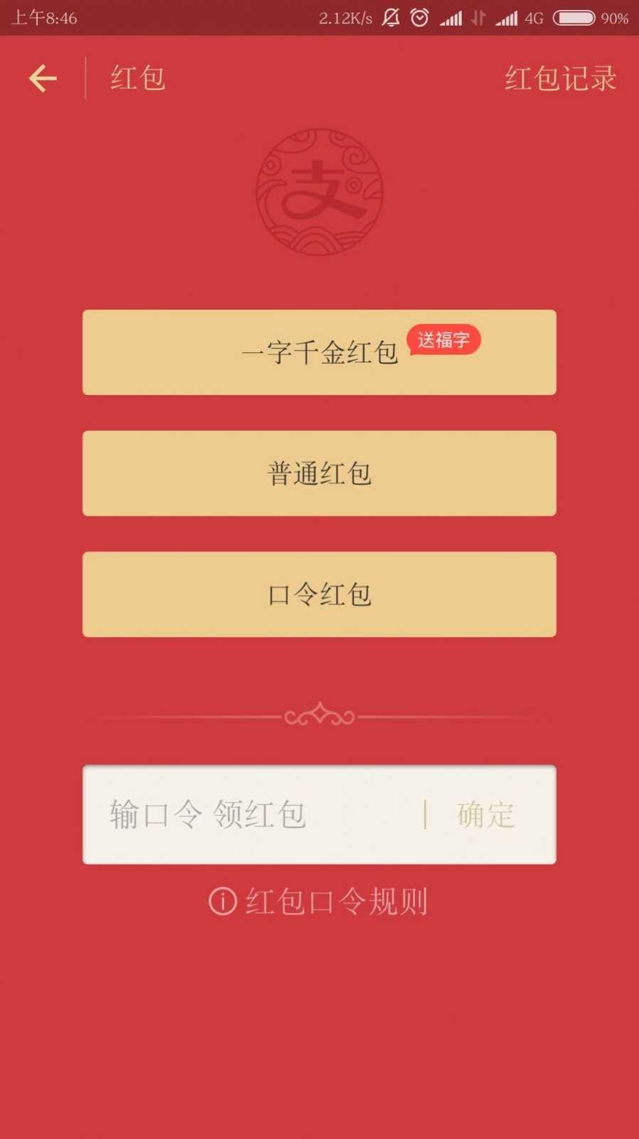 一字千金