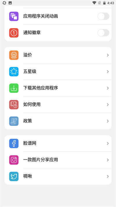 ilauncher仿苹果桌面 (1)